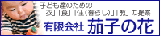 �֎q�̉�